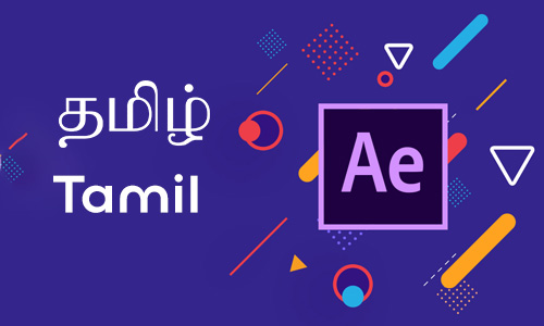 Learn Adobe After Effects in Tamil - Beginner level course with certification